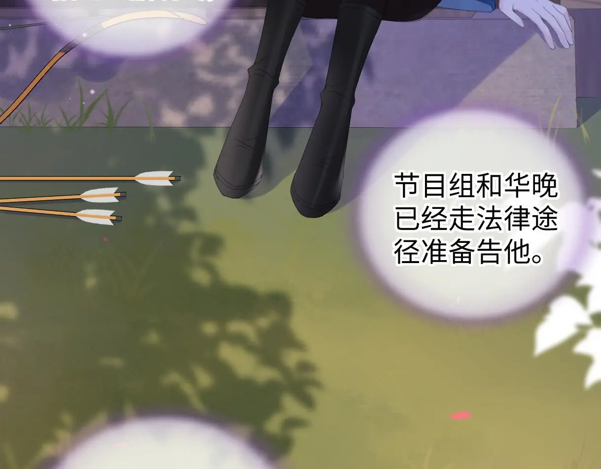 第57话 我愿意等 第8页