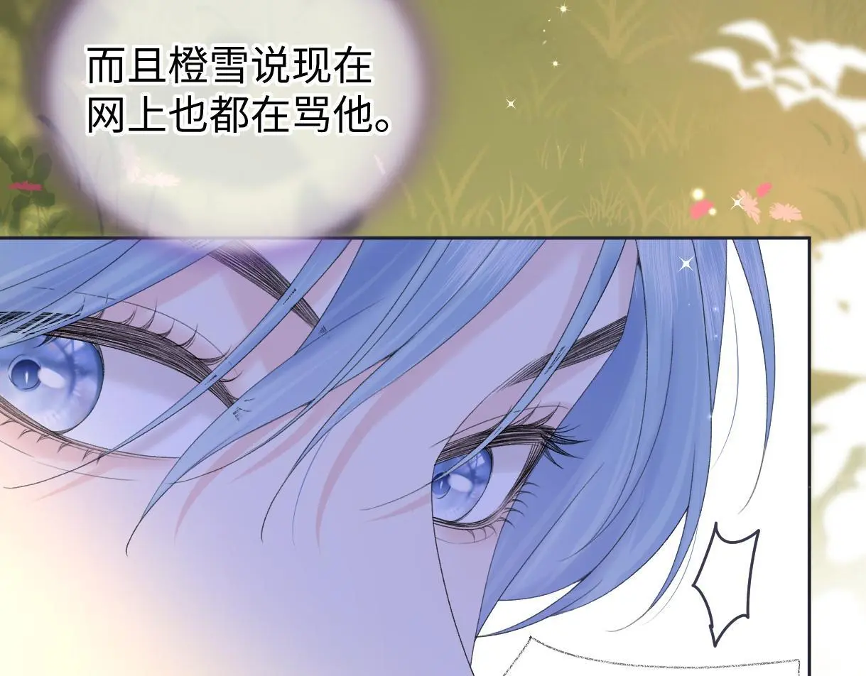 第57话 我愿意等 第9页