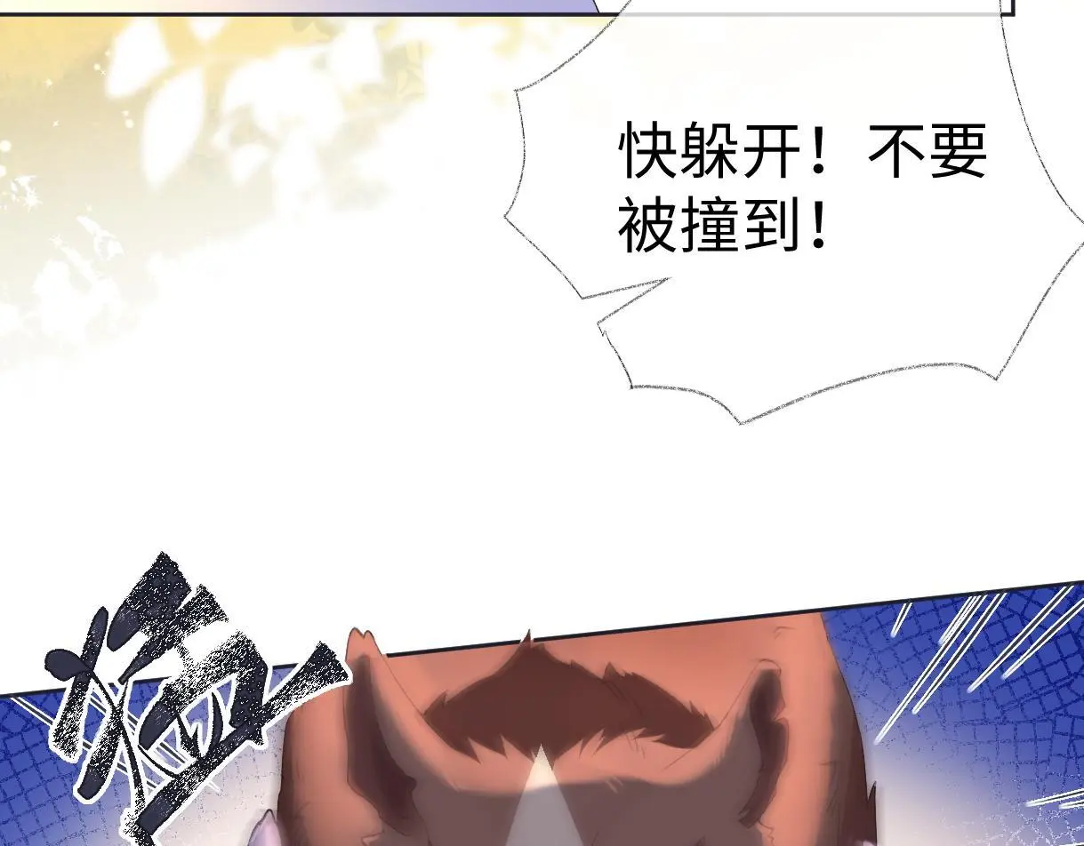 第57话 我愿意等 第10页