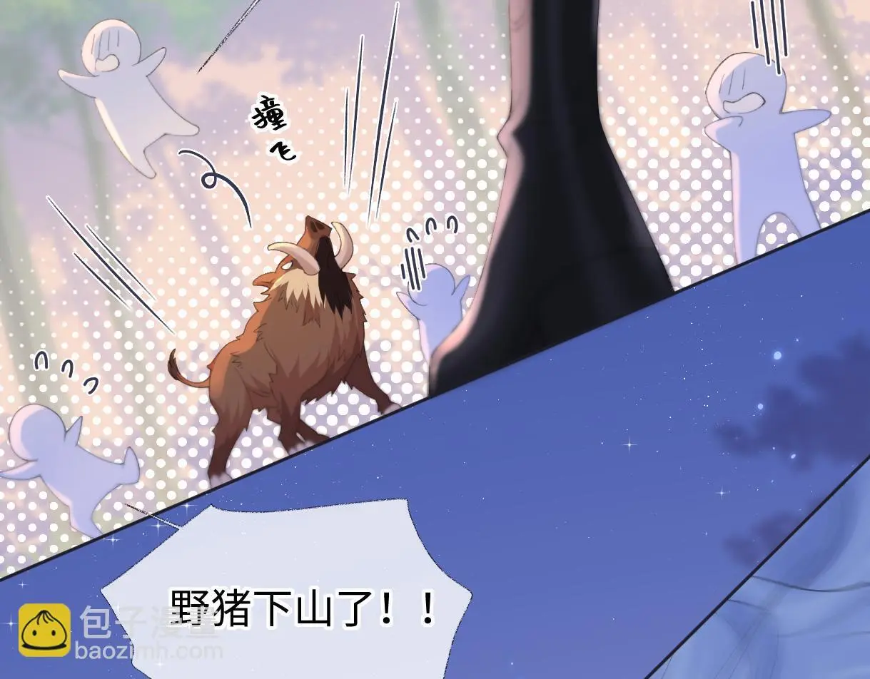 第57话 我愿意等 第13页