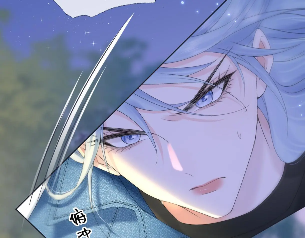 第57话 我愿意等 第14页