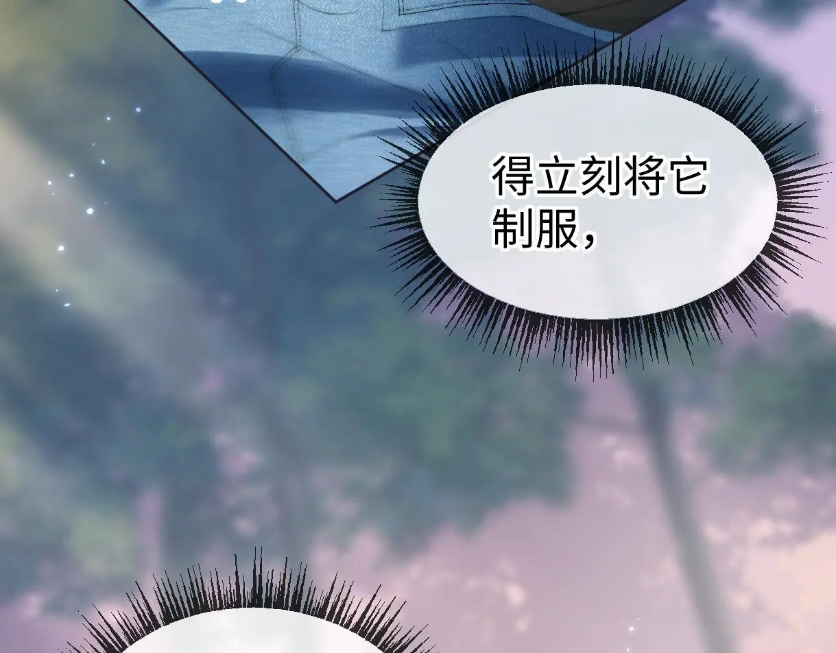 第57话 我愿意等 第15页