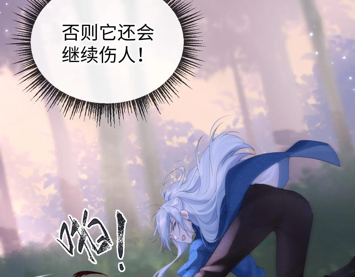 第57话 我愿意等 第16页