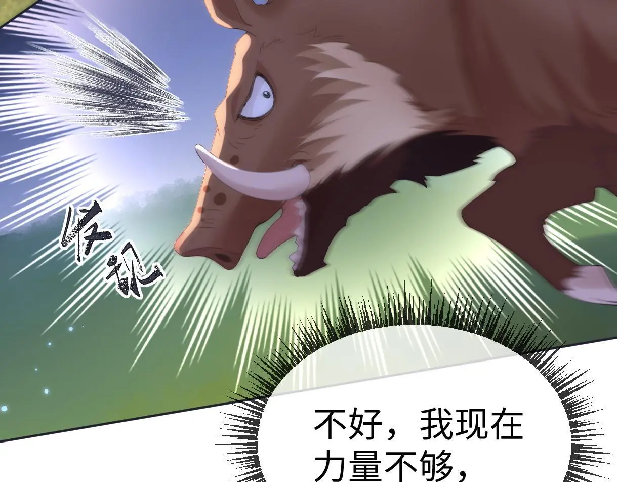 第57话 我愿意等 第18页
