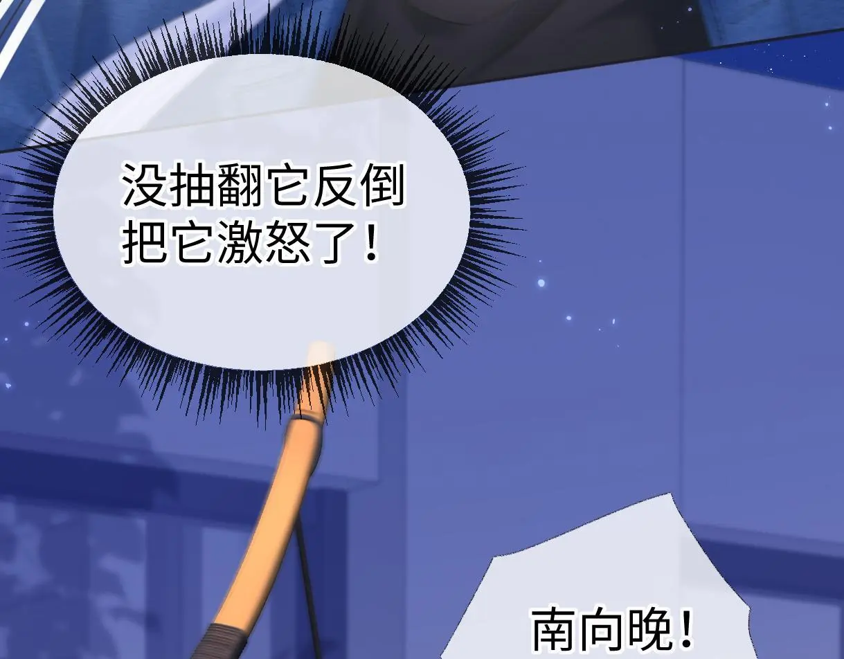 第57话 我愿意等 第21页