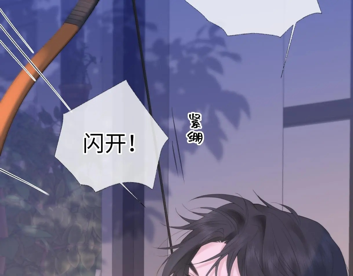 第57话 我愿意等 第22页