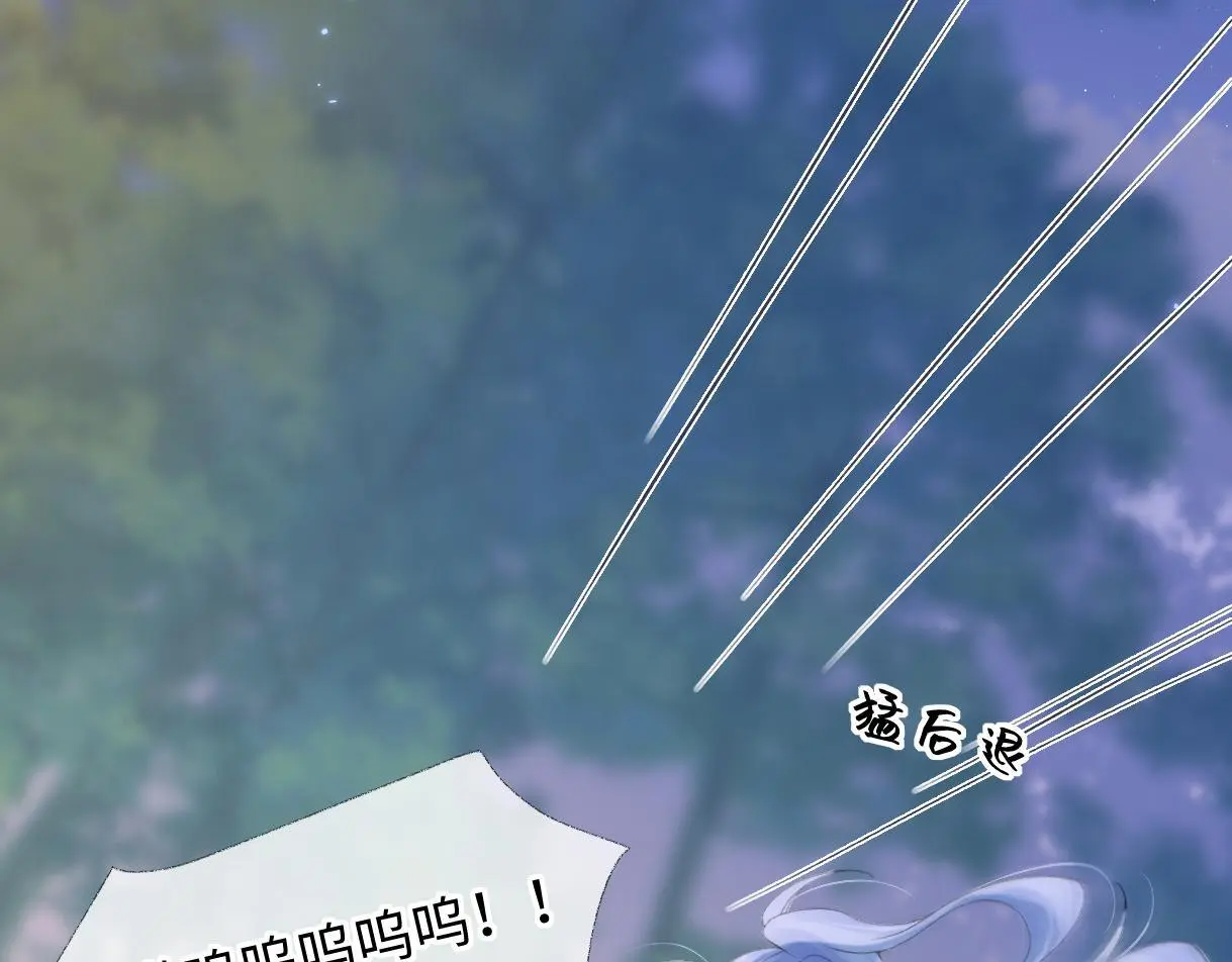 第57话 我愿意等 第25页