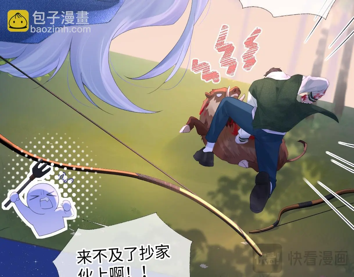 第57话 我愿意等 第31页
