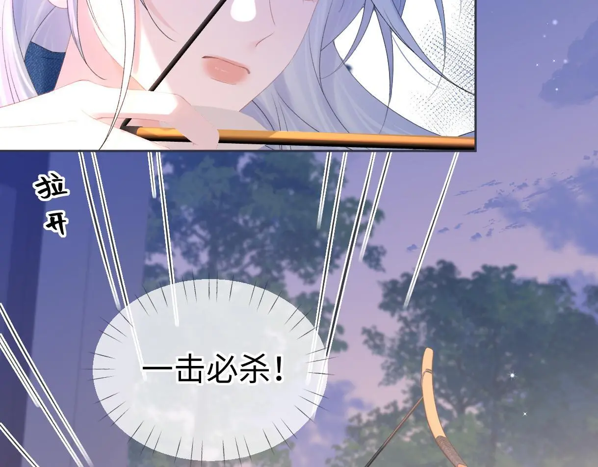 第57话 我愿意等 第33页