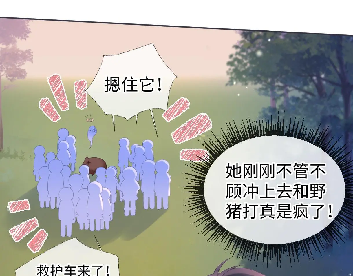 第57话 我愿意等 第38页