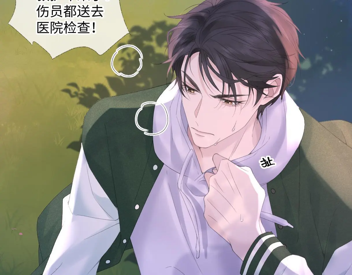 第57话 我愿意等 第39页