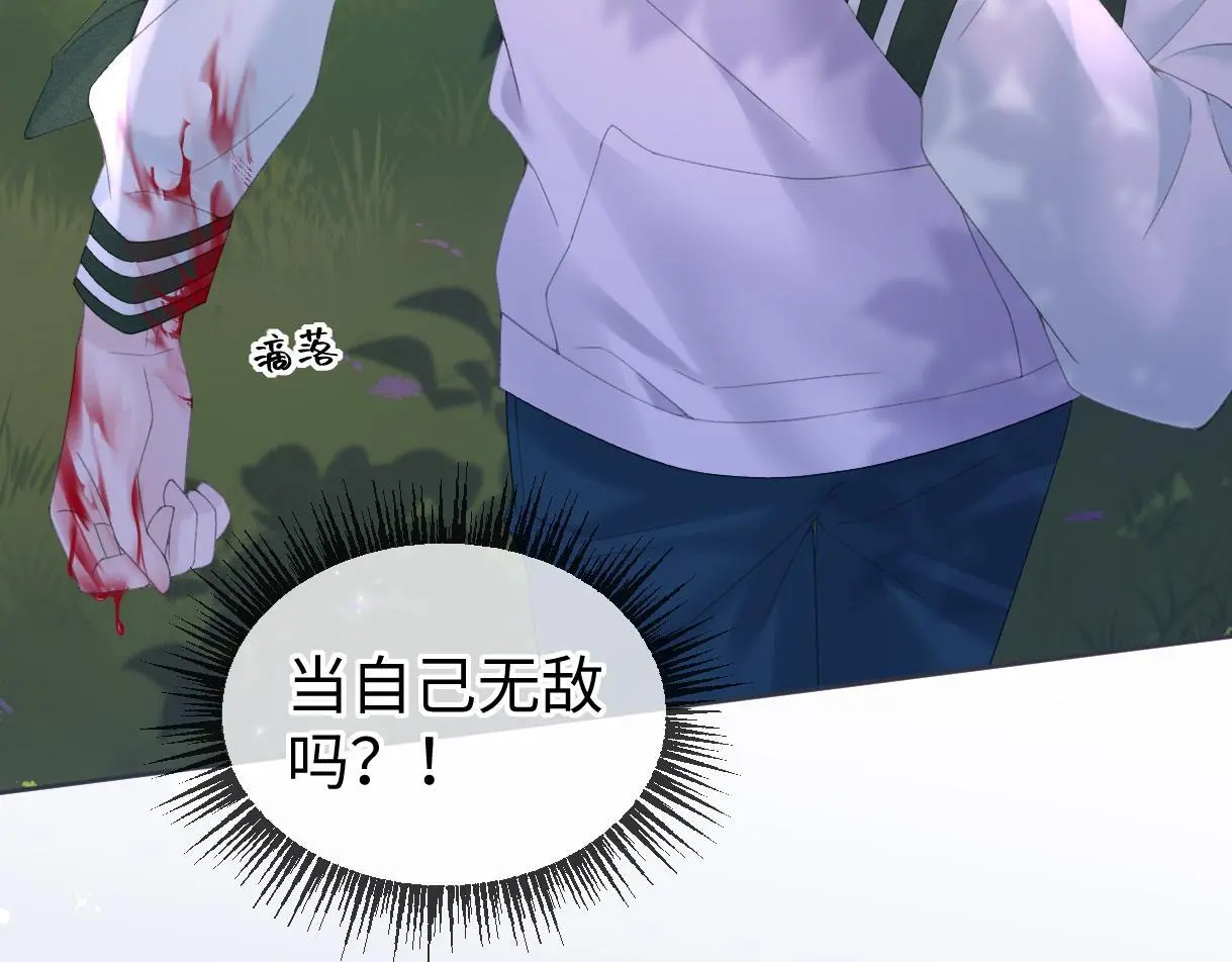 第57话 我愿意等 第40页