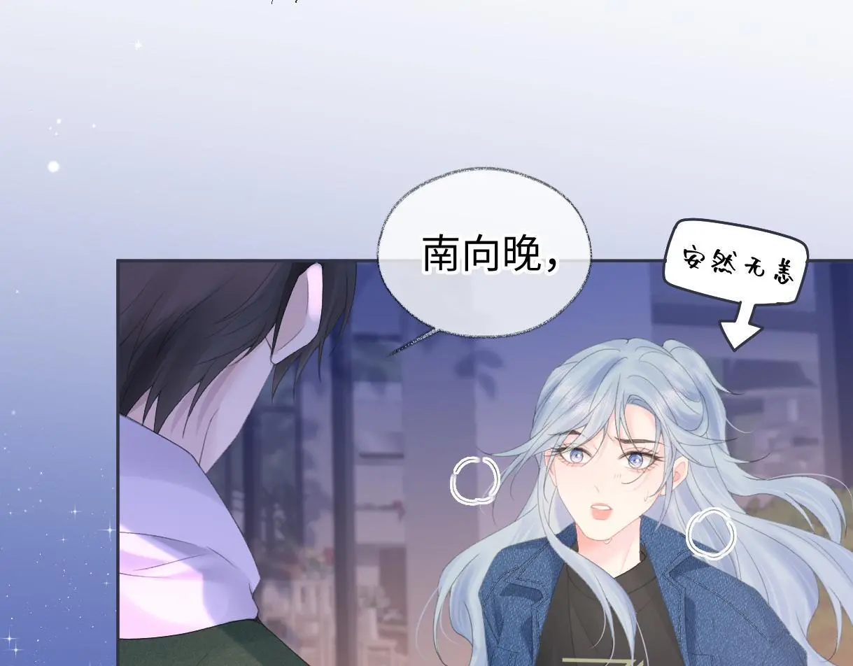 第57话 我愿意等 第41页