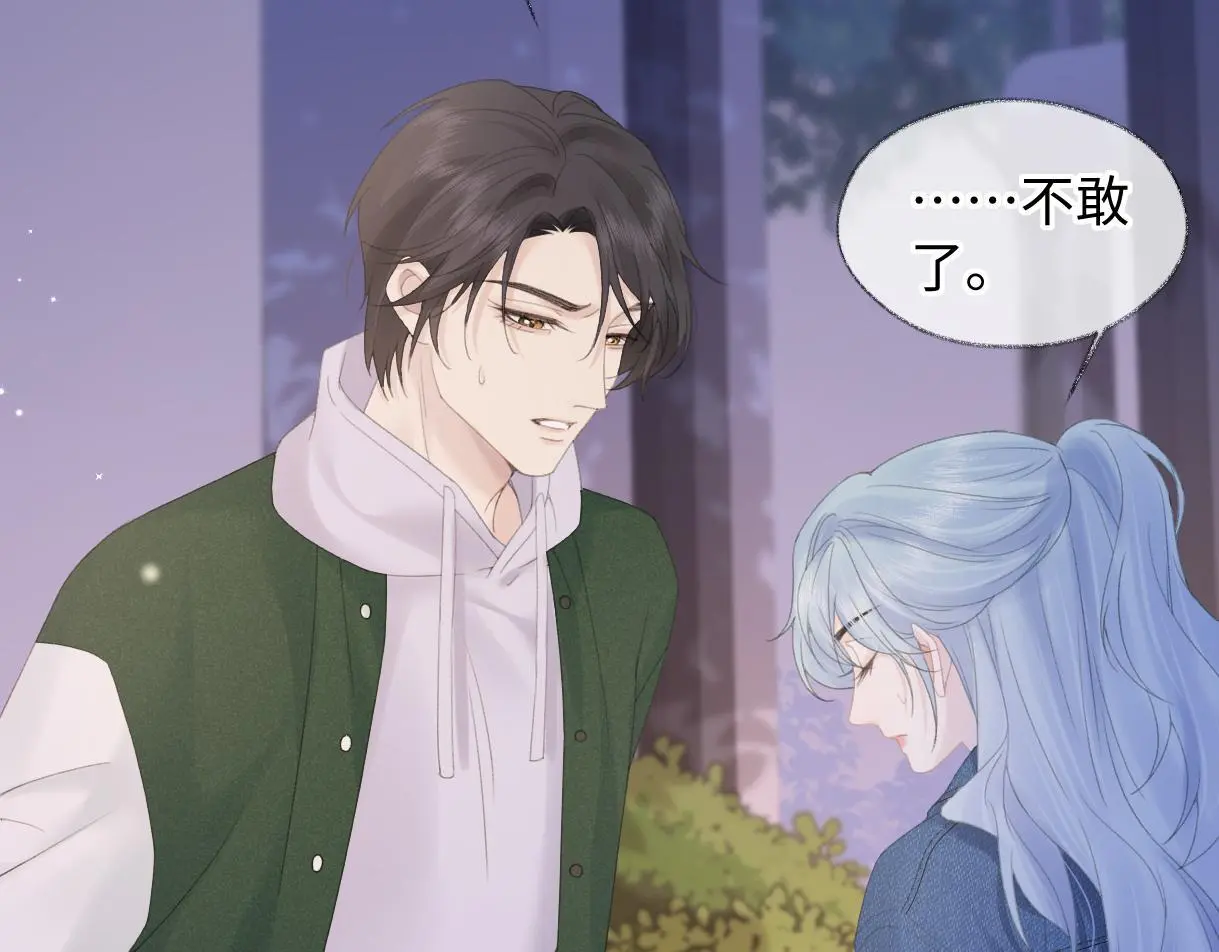 第57话 我愿意等 第45页