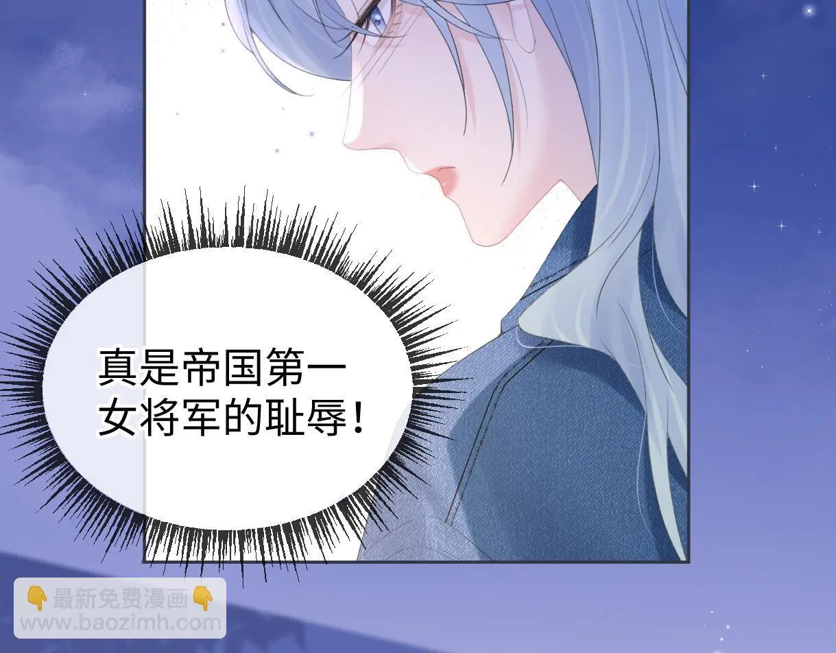 第57话 我愿意等 第48页