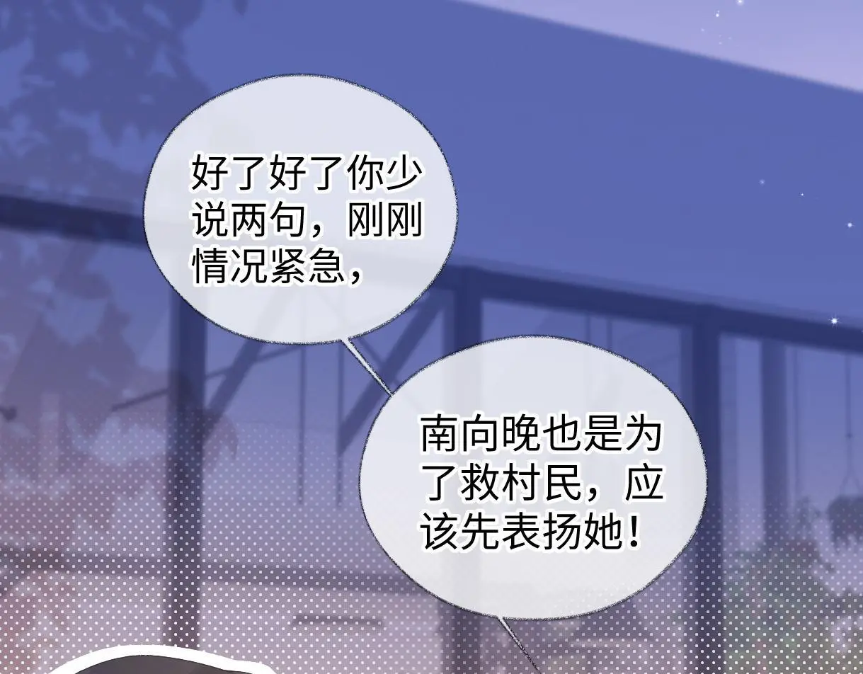 第57话 我愿意等 第49页