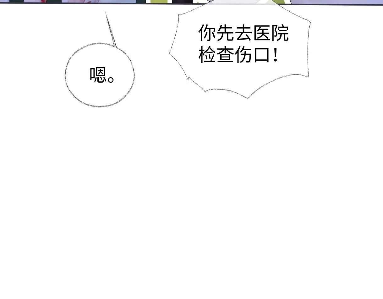 第57话 我愿意等 第51页