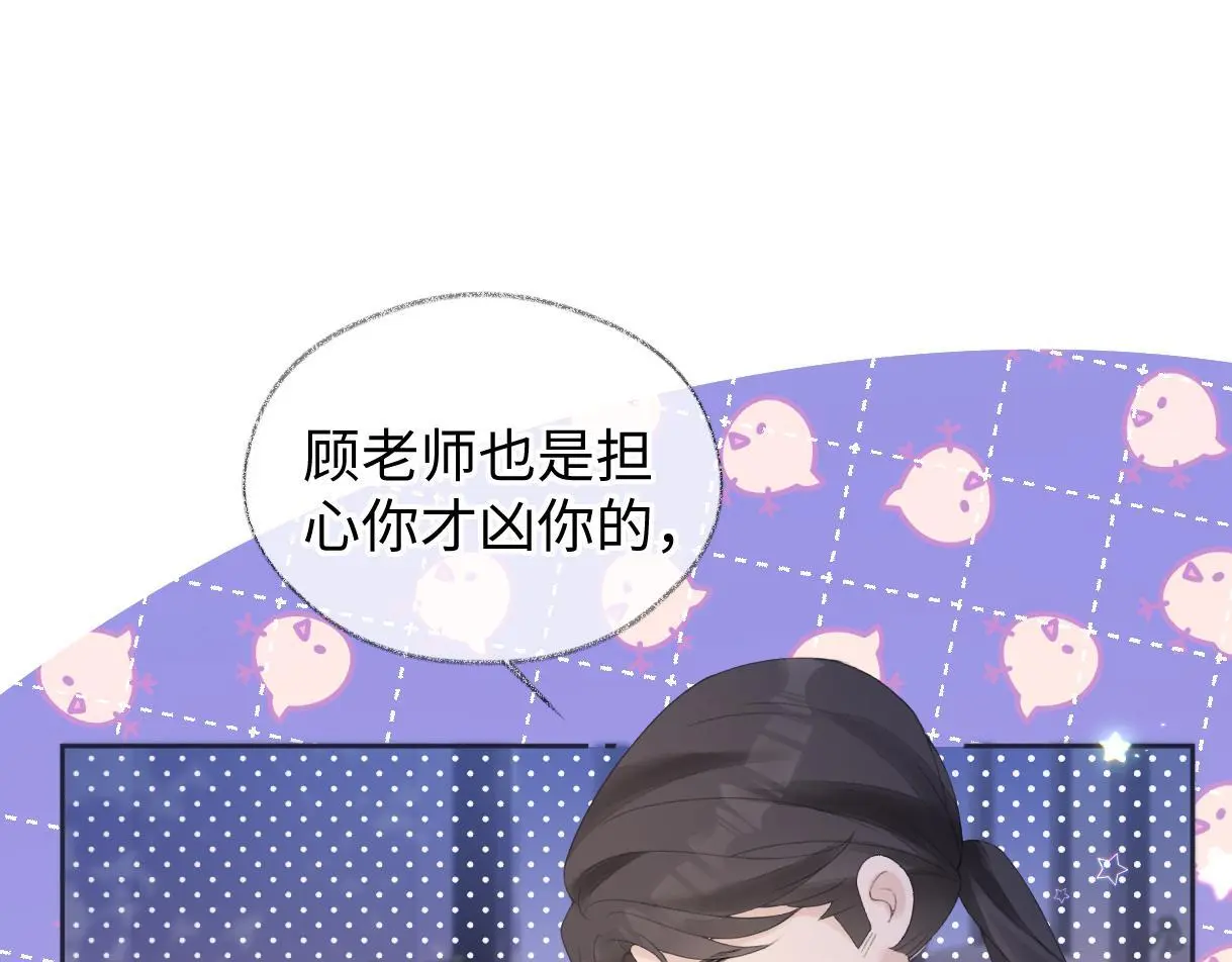 第57话 我愿意等 第53页