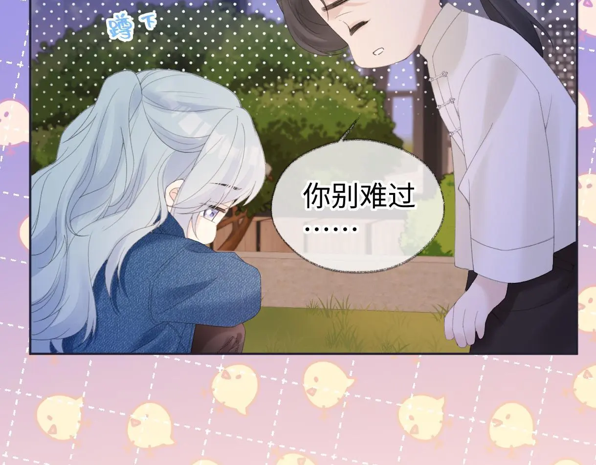第57话 我愿意等 第54页