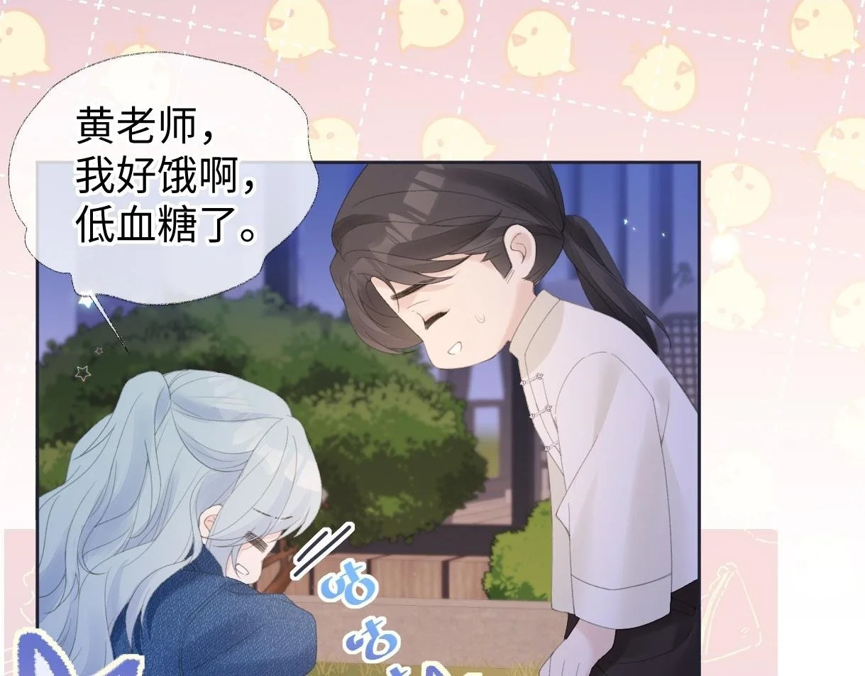 第57话 我愿意等 第55页