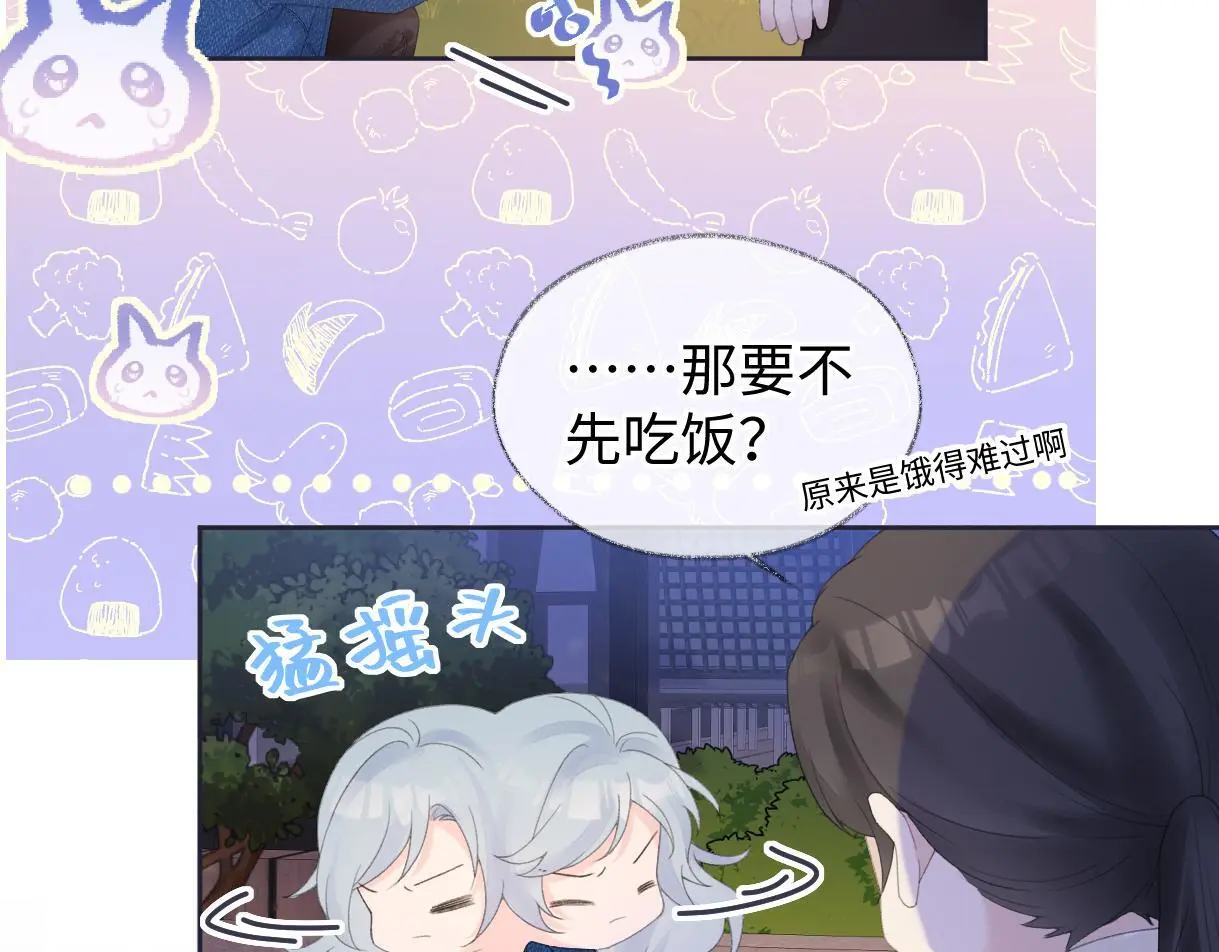 第57话 我愿意等 第56页