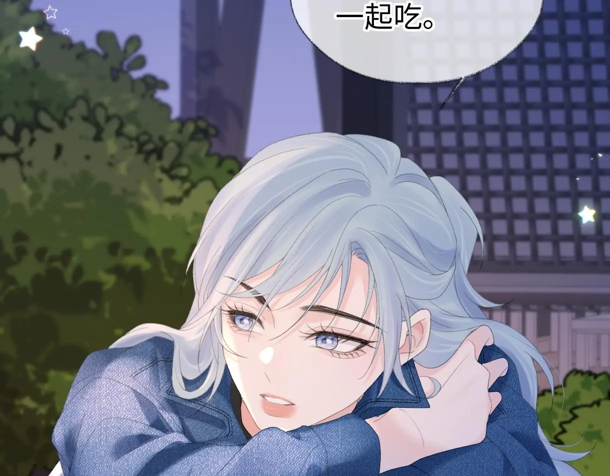 第57话 我愿意等 第58页