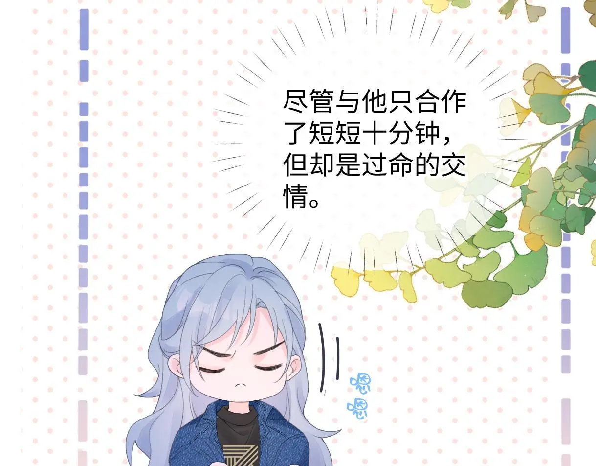 第57话 我愿意等 第60页