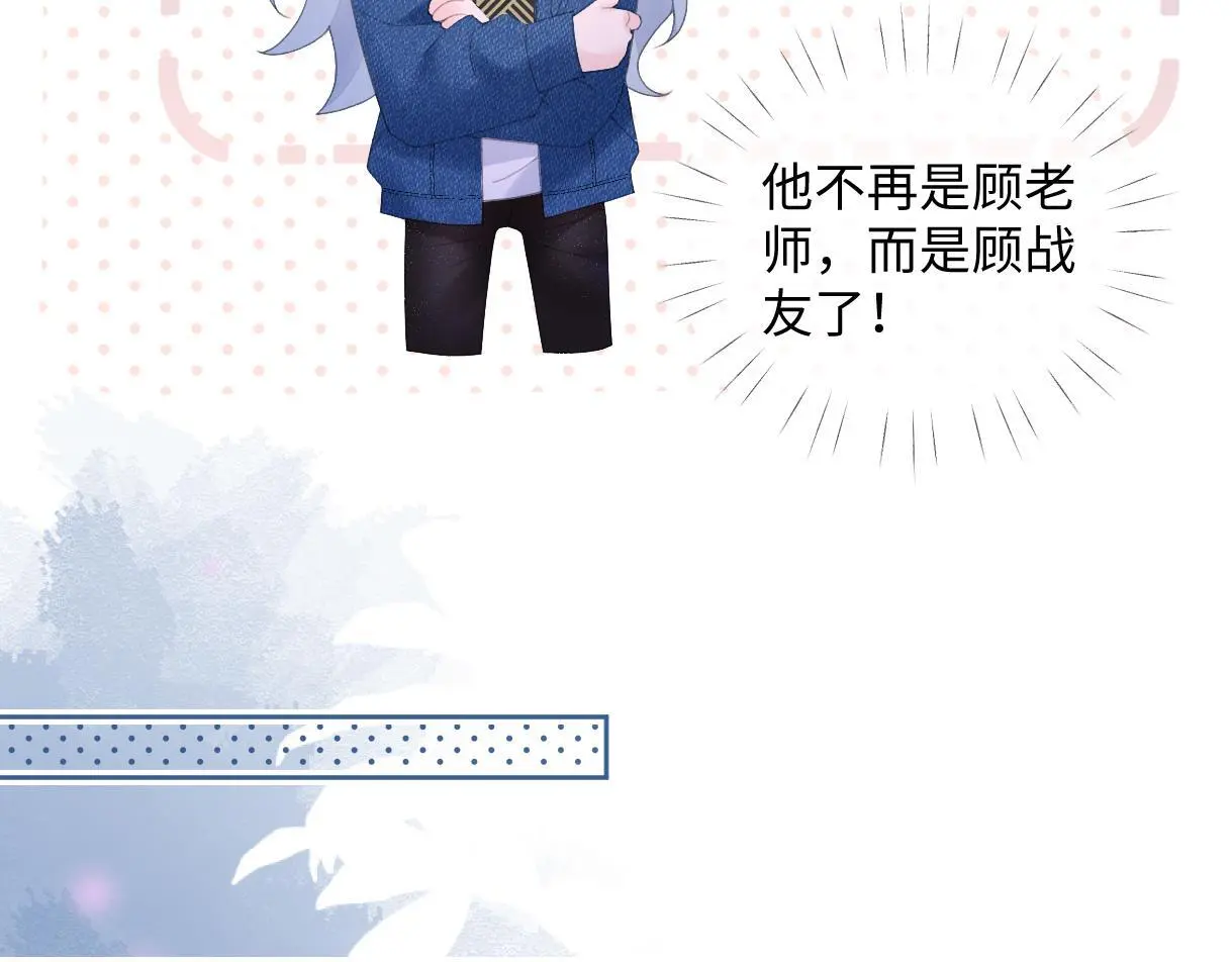第57话 我愿意等 第61页