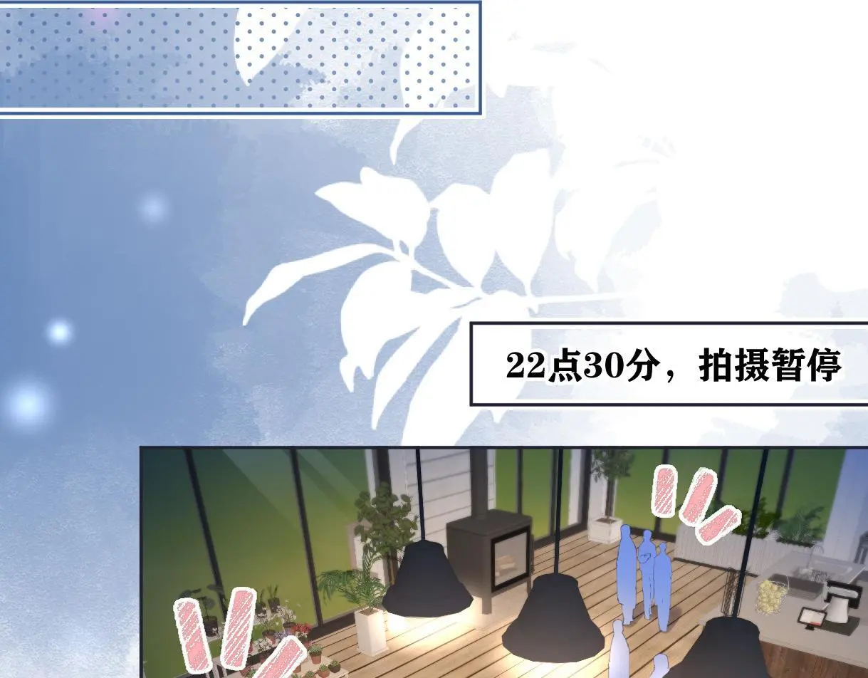 第57话 我愿意等 第62页