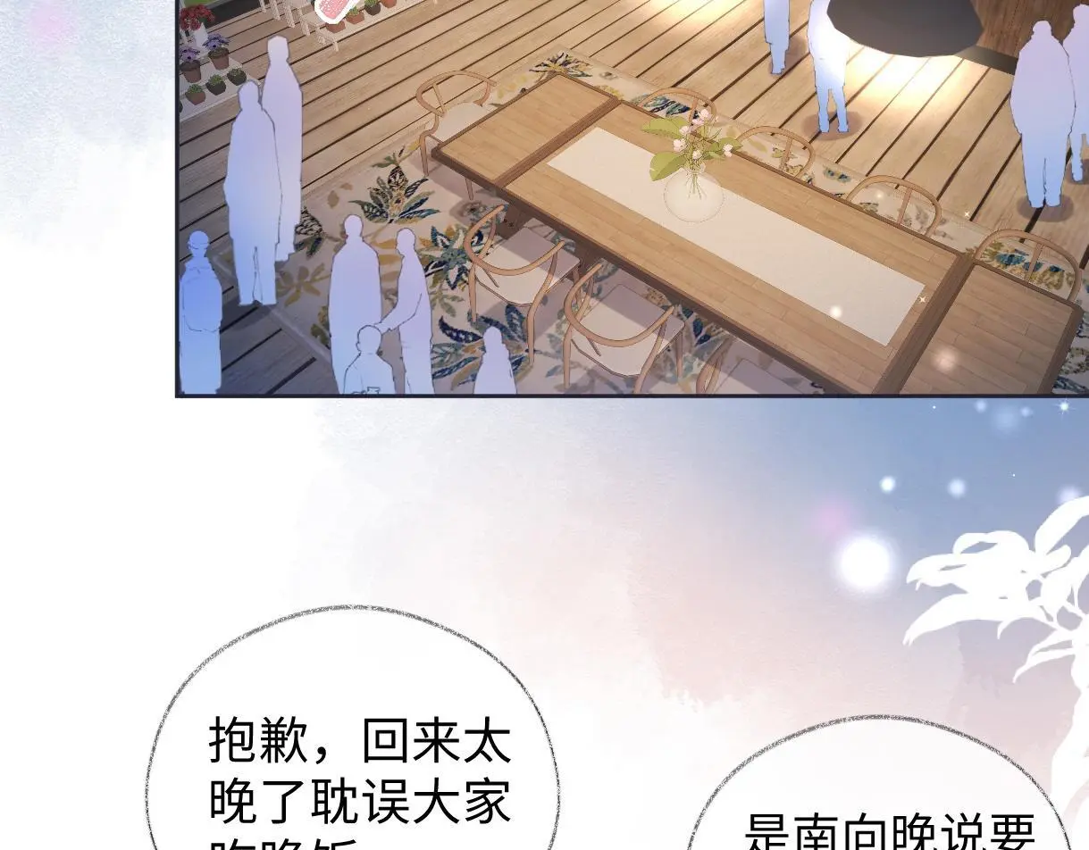 第57话 我愿意等 第63页