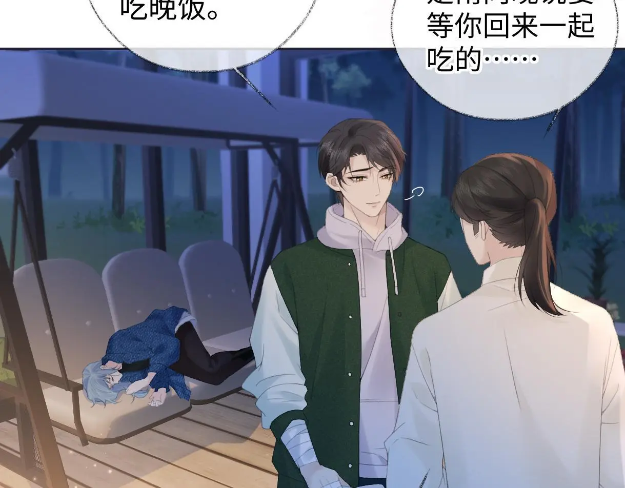 第57话 我愿意等 第64页