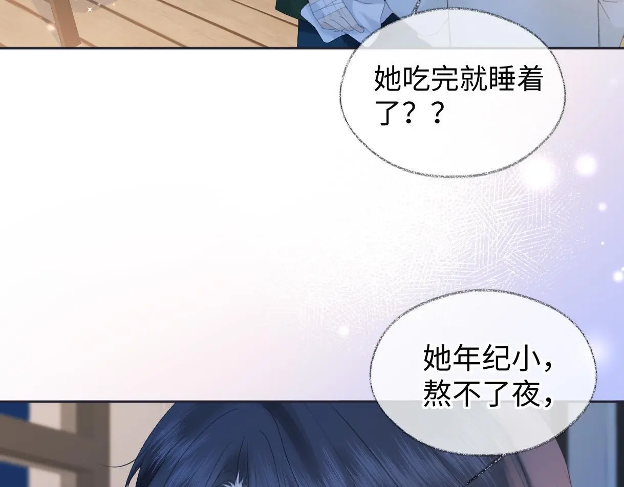 第57话 我愿意等 第65页
