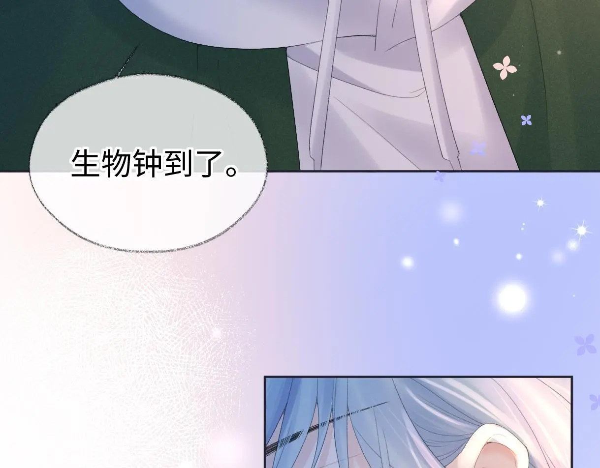 第57话 我愿意等 第67页