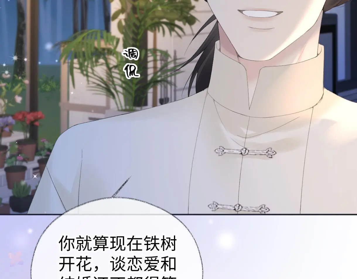 第57话 我愿意等 第71页
