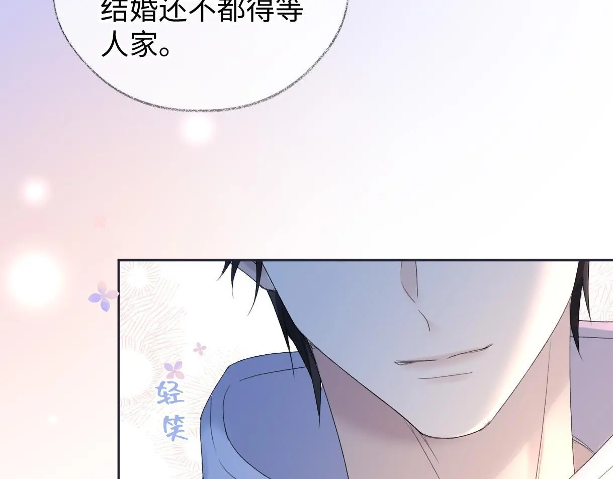 第57话 我愿意等 第72页