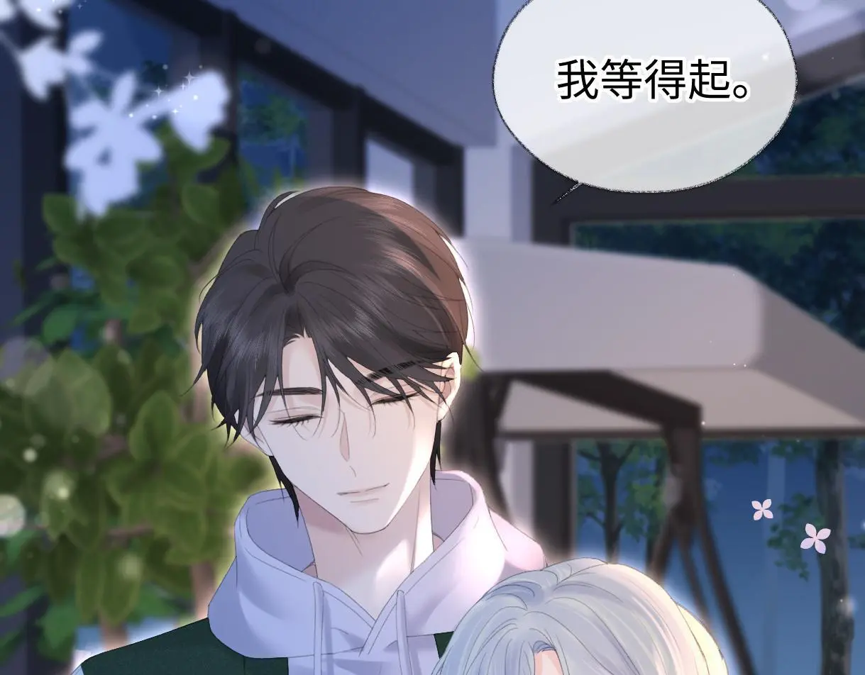 第57话 我愿意等 第74页