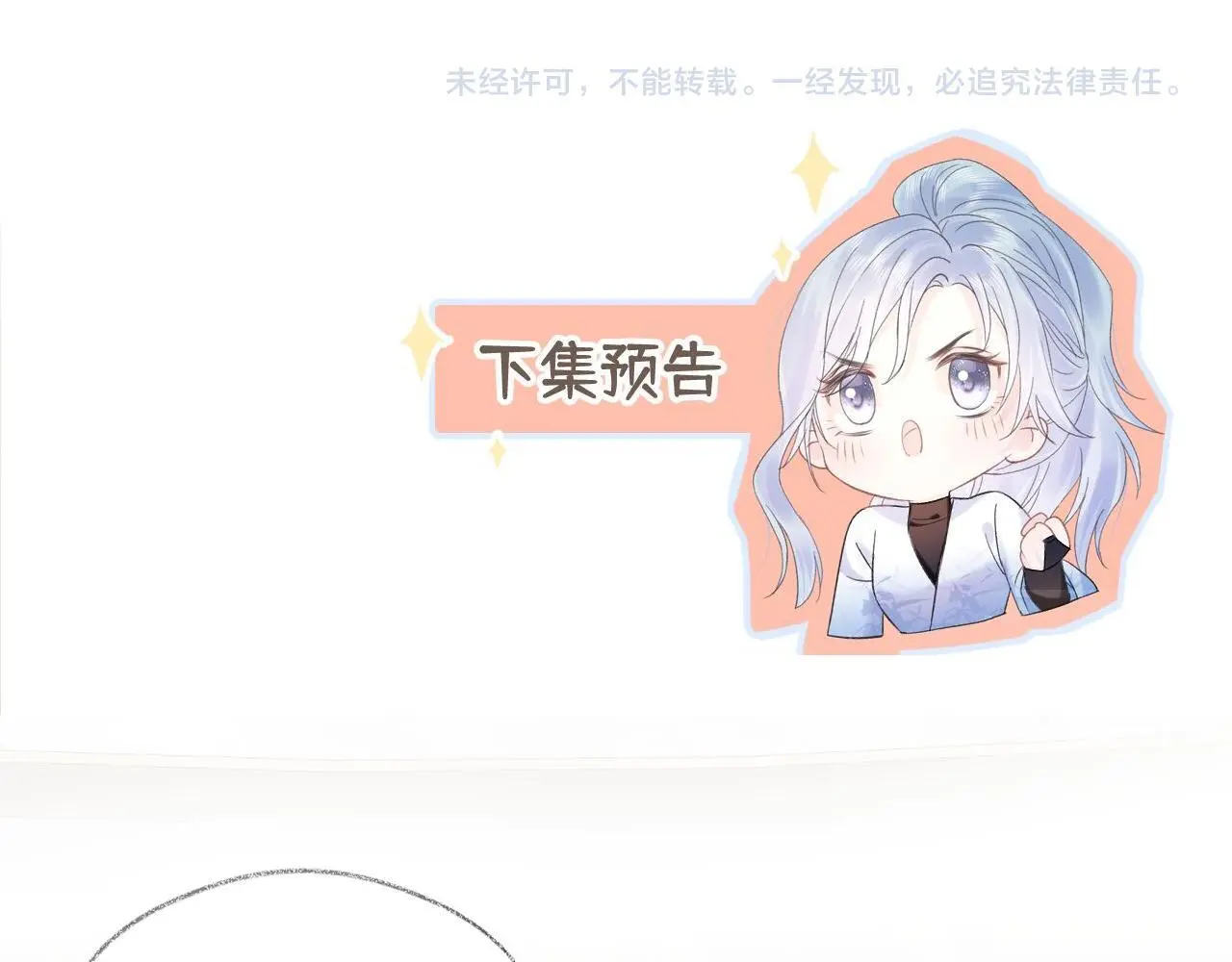 第57话 我愿意等 第78页