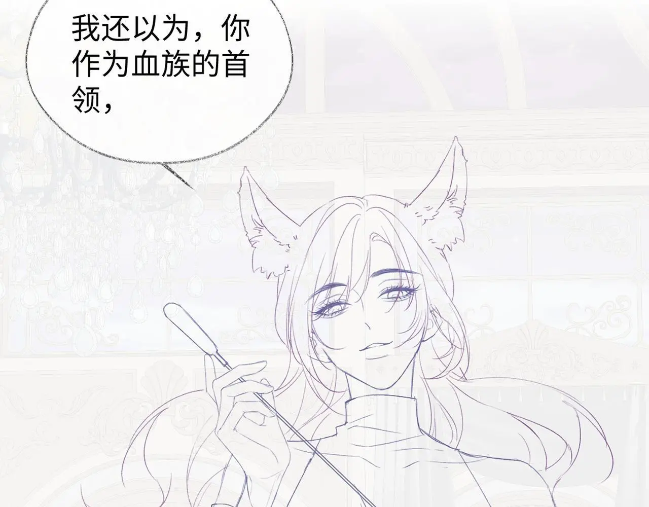第57话 我愿意等 第79页
