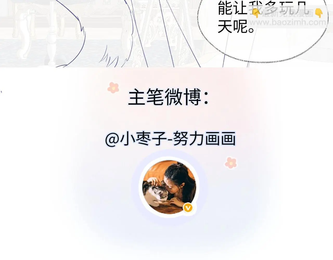第57话 我愿意等 第81页