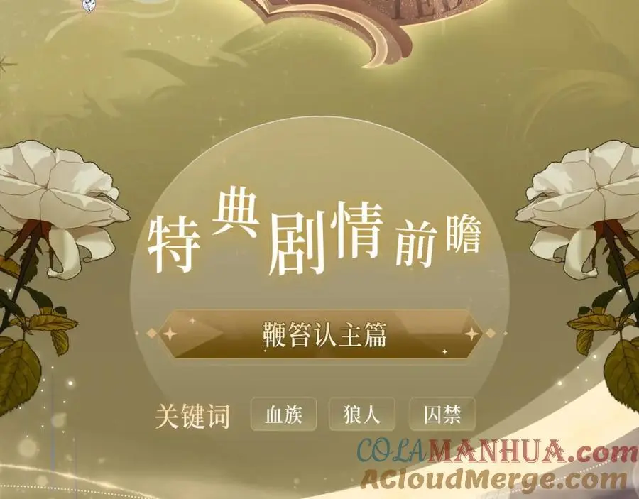 女王从顶流做起 漫画特典季·12月22日 邀你共启~ 第3页