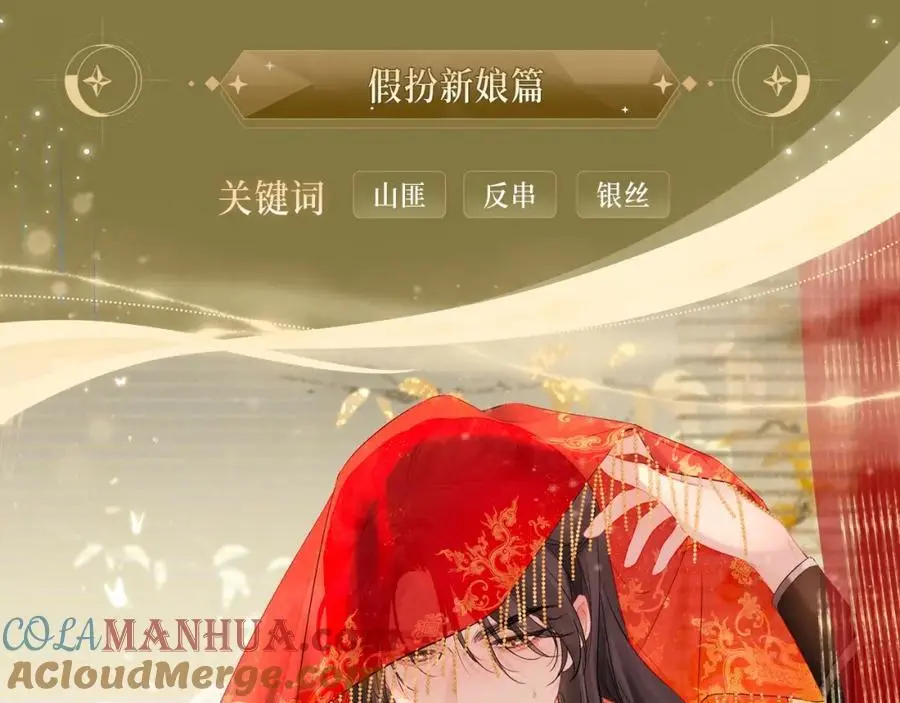 女王从顶流做起 漫画特典季·12月22日 邀你共启~ 第6页