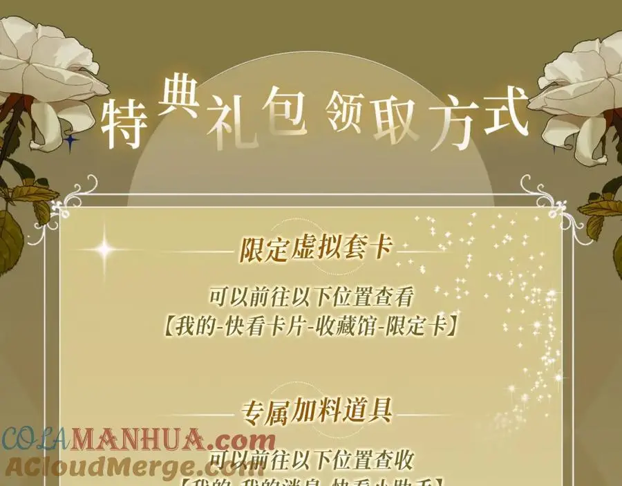 女王从顶流做起 漫画特典季·12月22日 邀你共启~ 第11页