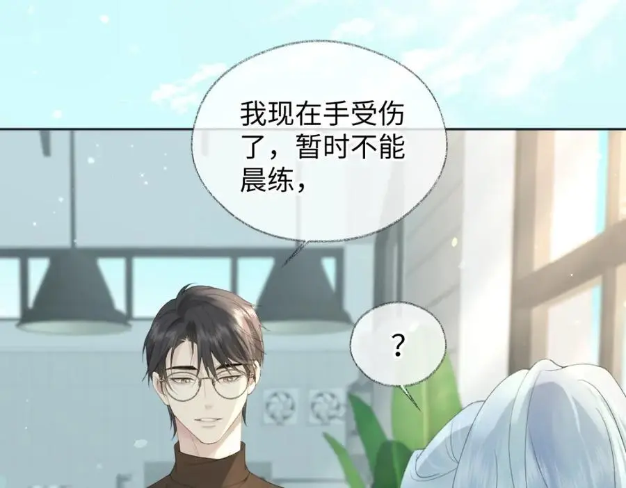 第58话 原创旋律 第8页