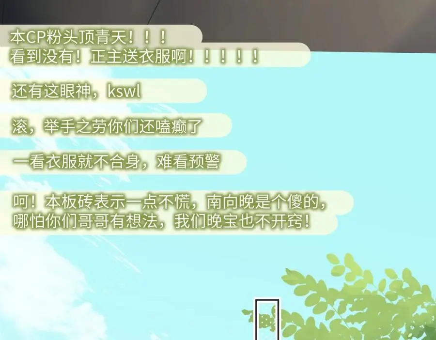 第58话 原创旋律 第15页