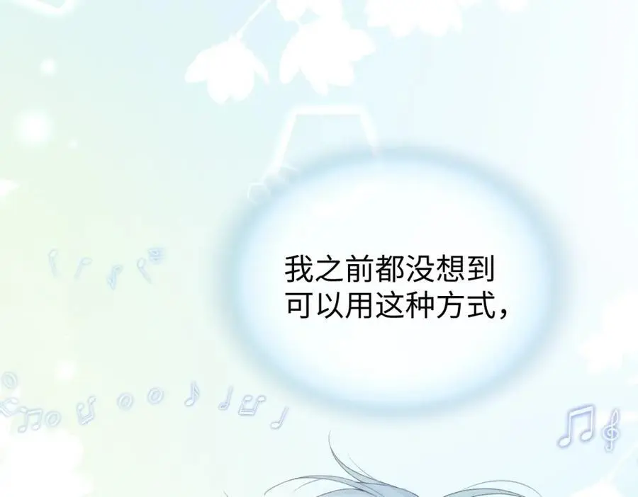 第58话 原创旋律 第23页