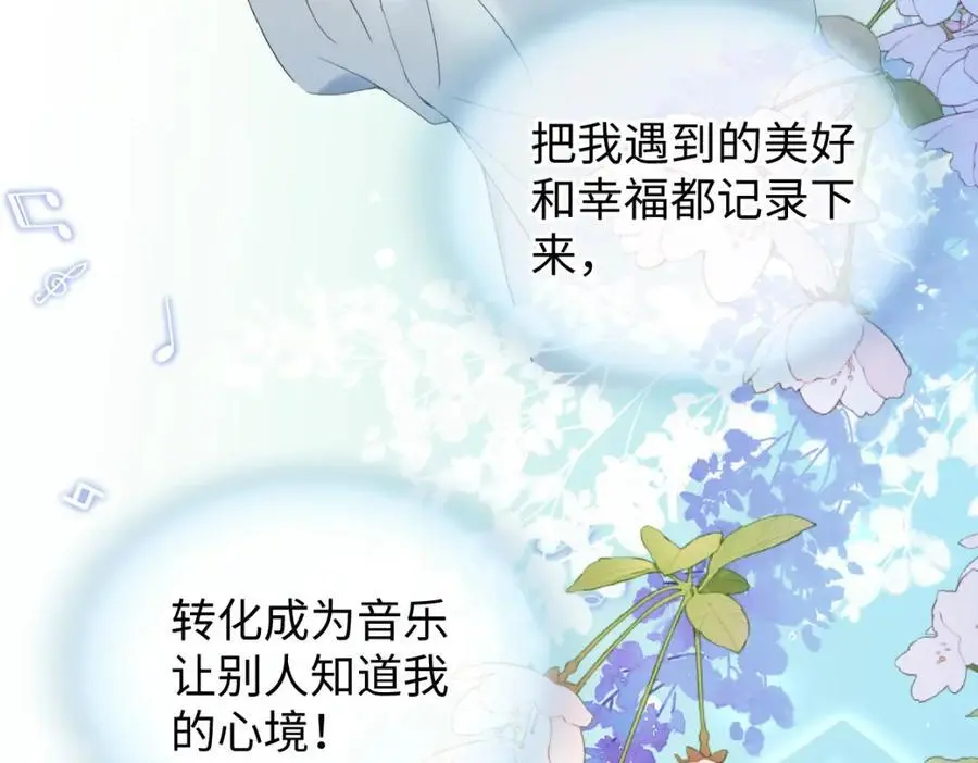 第58话 原创旋律 第26页