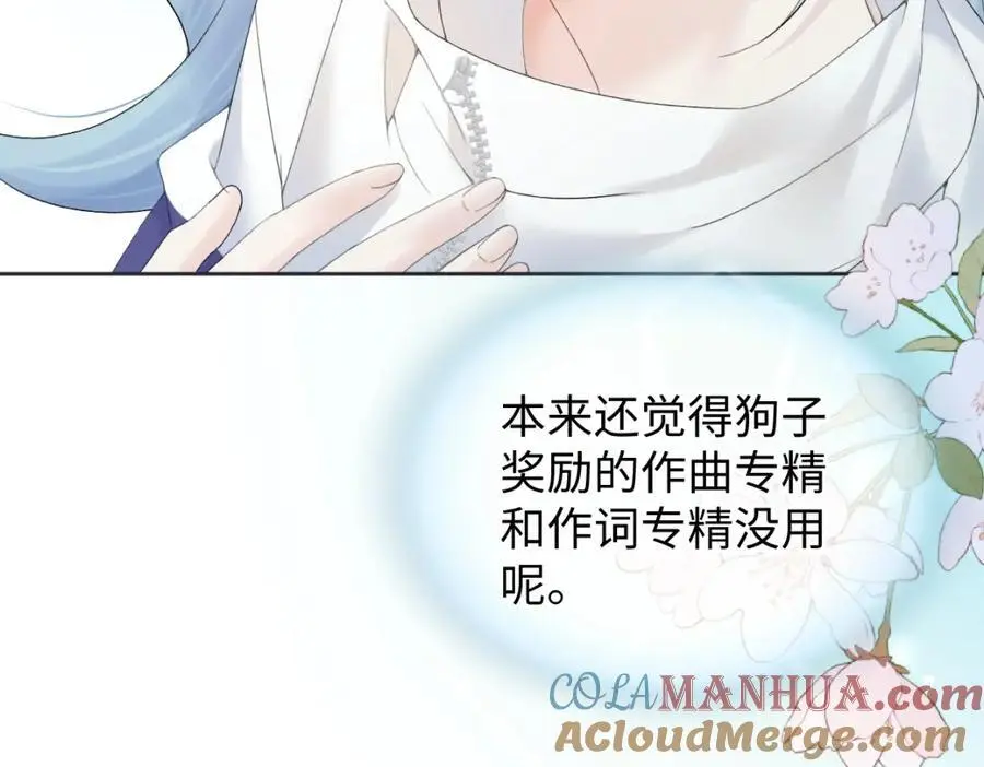 第58话 原创旋律 第28页