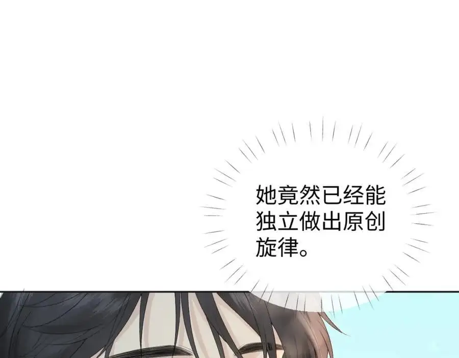 第58话 原创旋律 第30页