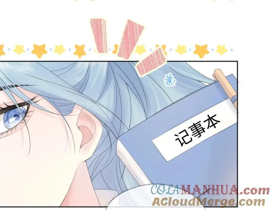 第58话 原创旋律 第34页