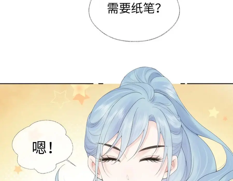 第58话 原创旋律 第35页